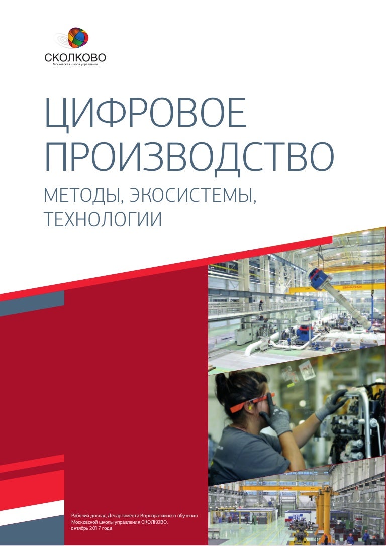 Реферат Цифровое Пространство Реферат Цифровое Пространство